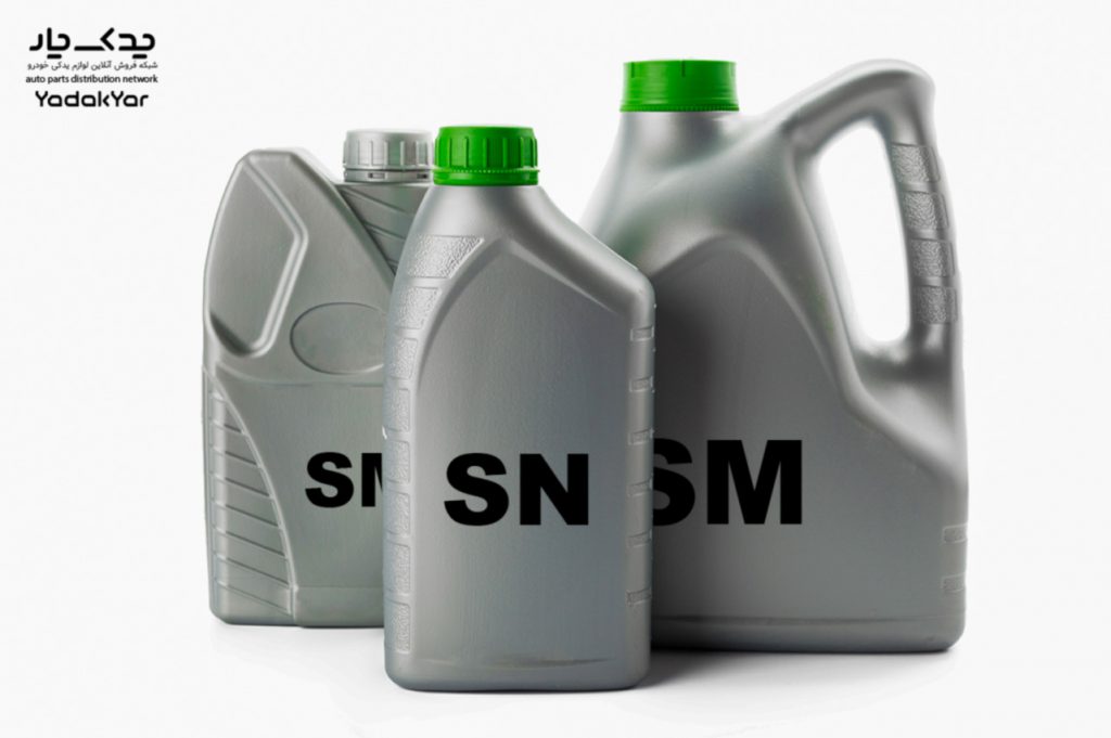 تفاوت روغن موتور SM و SN