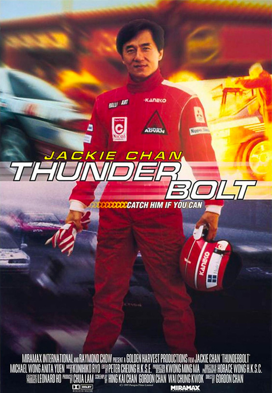 صاعقه-(Thunderbolt)---1995-