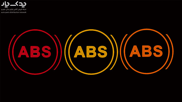 علت روشن شدن چراغ ABS